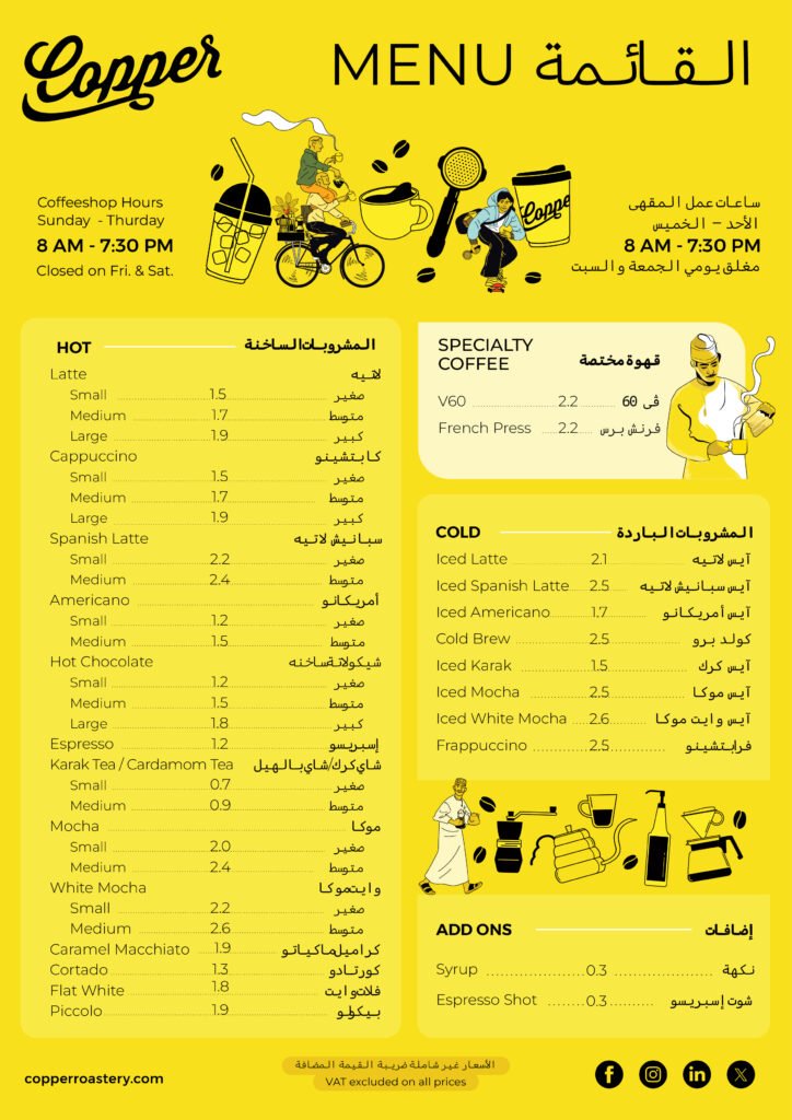 Copper Roastery Copper Cafe menu 2026 EN AR.jpg